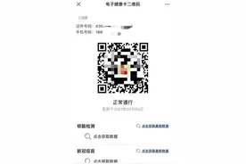 健康码变黑了？不急不慌，耐心等待刷新即可图片