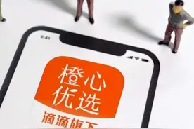 早资道 | 橙心优选总部从成都搬迁至北京、杭州两地；抖音青少年模式推出“订阅”功能图片