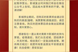 紧急公告：西安影院停业！景区关闭！赛格停业……图片