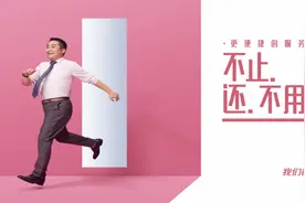 为什么说微众银行是“我们都在用的互联网银行”？图片