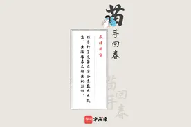 顽皮且有用！这些抗疫谐音成语请牢记图片