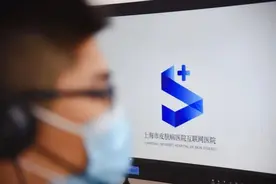 长宁这家市级医院近期的线上求诊量陡增！图片