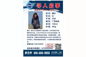 扩散！桂林一女子骑电车离家后失去联系，如有线索请及时告知图片