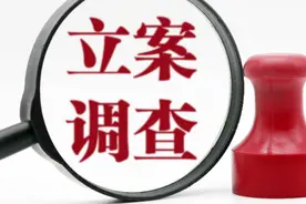 惊人大案：超243亿坏账，引爆15家上市公司 隋田力和他的星地通谜团待解图片