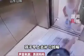 山东一女子带孙女进电梯猛踩陌生男孩3脚，男孩妈妈：现在孩子怕的不敢一个人出门了视频封面