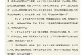 湖南武冈警方：即日起依法对全市范围内所有麻将馆、棋牌室等予以关停、取缔图片