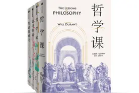 写给每个普通人的哲学通识课图片