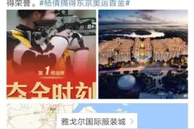 陈雨菲、杨倩获赠房产！上市公司重奖奥运冠军图片