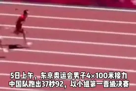 晋级决赛后，苏炳添、谢震业场边聊天：“美国好像没进去哦？”图片