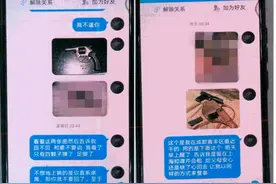 男子假扮暗网黑客骚扰前女友发死亡威胁：为逼迫其离开现男友图片