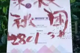门锁故障被困卧室，福建一女子抛“血书”求助，引来消防破门图片