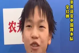 可爱呆萌暴击！全红婵的外号“杏哥”和“谢哥”是如何诞生的？视频封面