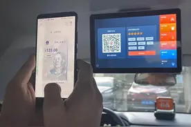 打出租车可以用数字人民币了，市民乘客支付更便捷图片