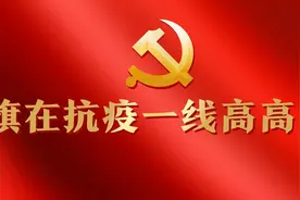 为医护的坚守点赞，为下沉党员的服务点赞，小区微信群变成了“夸夸群”图片
