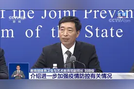 开学后若学生因疫情防控无法返校怎么办？教育部回应→图片