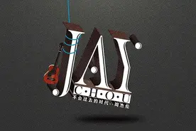 周杰伦前十张专辑 | 全歌名壁纸图片