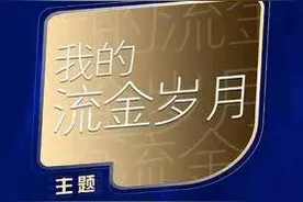 流金岁月 | 从自行车到汽车，车轮滚滚里的幸福时光图片