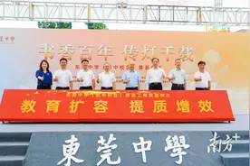 何镜堂团队操刀设计，东莞中学（初中校区）奠基图片