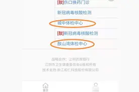 江阴市人民医院疫情期间医院出入口管控、健康体检等最新通告图片