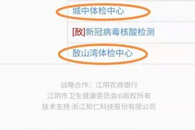江阴市人民医院疫情期间医院出入口管控、健康体检等最新通告图片