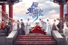 成毅、张予曦《梦醒长安》改名《与君歌》，8月8日开播图片