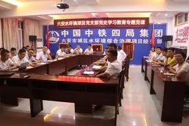中铁四局集团大力推进安徽六安市大型城区水环境综合治理项目图片