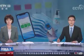 交通运输部：港口高风险人员实行每日健康监测零报告视频封面