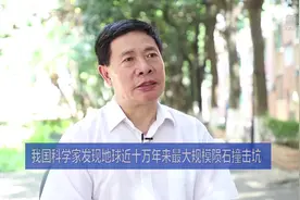 远古发现丨地球近十万年来最大规模陨石撞击坑，有多大？图片