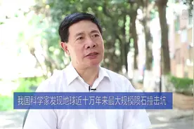 远古发现丨地球近十万年来最大规模陨石撞击坑，有多大？图片