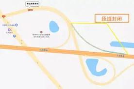 8月11日起，G36宁洛高速怀远西收费站一条出口匝道将封闭图片