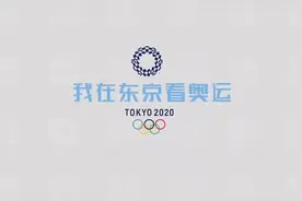 男子20公里竞走 中国选手无缘奖牌视频封面