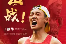 【微海报】出战！为甘肃健儿加油图片