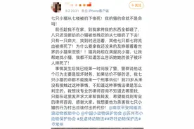 江苏男子因分手摔死前女友7只小猫，女子崩溃报警：他之前还家暴我图片