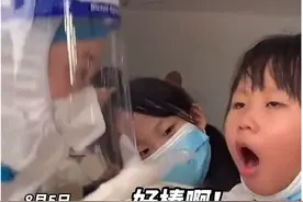 心疼！小女孩做核酸检测认出了妈妈，却只能远远的看着图片