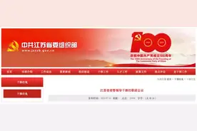 换帅！南京艺术学院迎来新院长图片