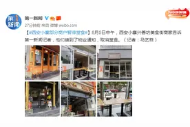 西安小寨部分商户暂停堂食图片