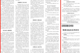 国医大师朱良春论治“浊瘀痹”经验图片
