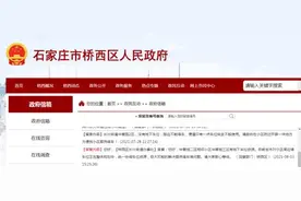 事关道路建设！石家庄各区最新回复来了！涉及桥西区、裕华区、高新区、藁城区、栾城区……图片