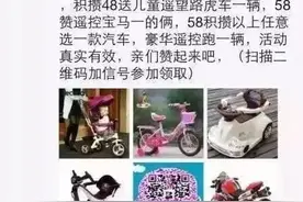 朋友圈点个赞，银行卡被刷光？来看看，您也可能遇到图片