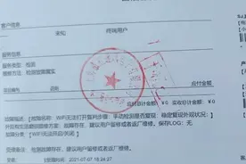 主板烧了、WiFi失效……冲高端的小米手机陷维权风波图片