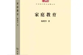 陶行知：愿与天下父母共读之 | 传世经典《家庭教育》图片