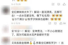 让裁判连打满分的跳水是什么样的？14岁小将上演“水花消失术”图片