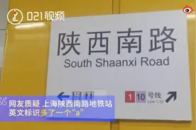 涨知识！陕西的英文翻译为“Shaanxi”：为与山西进行区分图片