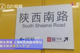 涨知识！陕西的英文翻译为“Shaanxi”：为与山西进行区分图片