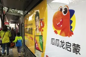 字节跳动教育业务开启裁员：涉及少儿业务和K12业务，被裁员工N+2补偿图片