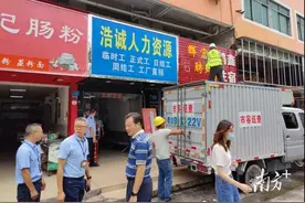 黄江集中整治劳务派遣招工秩序，关停各类招工点25家图片