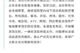 重庆多个区县社会性棋牌室、麻将馆暂停营业，暂停线下培训活动图片