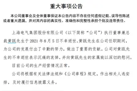 这家上市公司总裁今日不幸逝世，年仅50岁！公司被曝深陷83亿财务黑洞图片