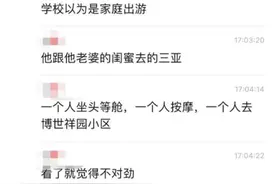 中央美院确诊教师辟谣“出轨”：已报警图片