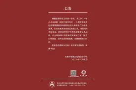西安大唐不夜城：8月5日起暂停街区各类演出及大雁塔北广场喷泉表演，关闭街面商铺及氛围灯光图片